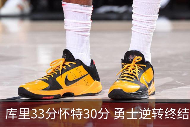 库里33分怀特30分 勇士逆转终结凯尔特人5连胜