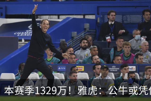 本赛季1329万！雅虎：公牛或凭借薪资空间与新帅斯普利特截胡罗威